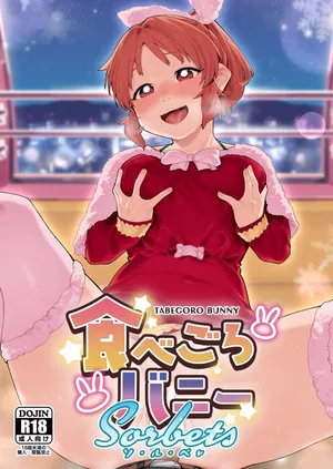 (C103) [DogStyle (Menea the Dog)] Tabegoro Bunny sorbet / Ripe Bunny Sorbet (THE IDOLM@STER CINDERELLA GIRLS) [English] {Doujins.com}