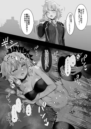 [わかもち太] 折田さんと自宅デート (Fate/Grand Order)