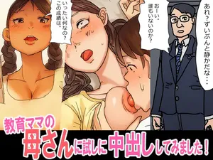 [Natsuiro Marvel] I Creampied My Spartan Style Education Obsessed Mother [English] [sakurei]