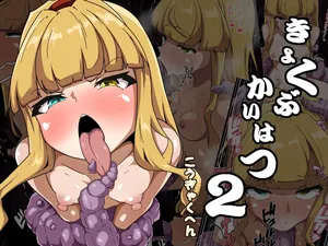 [Amanedou] Ki ~yokubukaihatsu 2 kōgi ~yakuhen [Digital]