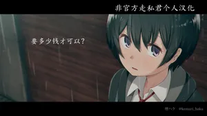 [煙ハク]いくらでヤれますか?[中文汉化][非官方走私个人汉化]