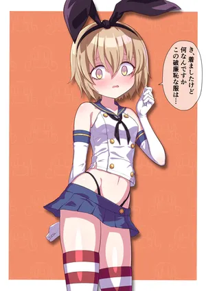 [Mumyou Ishi] ぺこら(島風コス)_足コキ (Jashin-chan Dropkick)