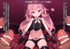 [ロボみかん] リリちゃんの恋奴隷LV１後日談（複数）[Chinese] [AI Translated]