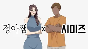 [당근 주스] 정아쌤 x 시미즈 (일본 문화 배우기) [Korean]