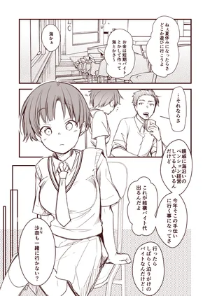 [Aya] Kanojo to Hishochi de Tomari de Beit nante Shitara Netorareru ni Kimatteru ja Nai desu ka!!