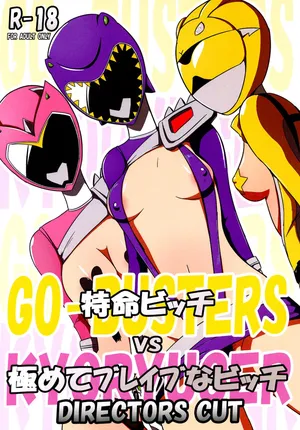 [Mugen Mountain (Buster)] Tokumei Bitch VS Kiwamete Brave na Bitch DIRECTOR'S CUT (Zyuden Sentai Kyoryuger, Tokumei Sentai Go-Busters) [English] [Digital]