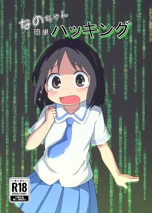 [Mata Yacchaimashita? (Mashita)] Nano-chan Kantan Hakkingu  (Nichijou) [Digital]