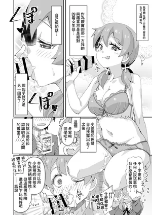 [Ra-men] Onimai Miyo-chan (Onii-chan wa Oshimai!)
