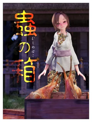 [ kotori bokkusu] musi no hako