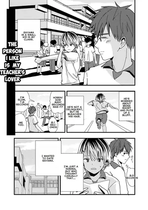 [Kume (Minakami Riku)] Boku no Sukina Hito wa Sensei no Aijin Deshita | The Person I Like Is My Teacher's Lover [English]