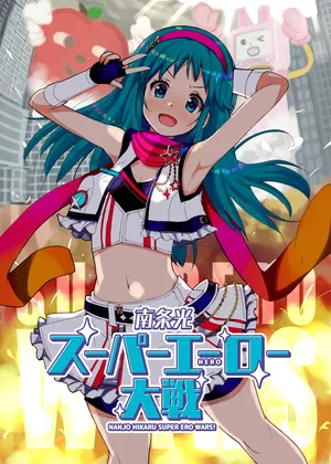 [cloudair (Katsuto)] Nanjo Hikaru Super Ero Taisen (THE IDOLM@STER CINDERELLA GIRLS)