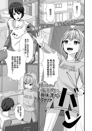 [みつや] 恋する転生剣士
