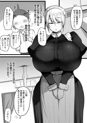 [Neko Samurai] Kyouiku Kakari no Marianne Sono