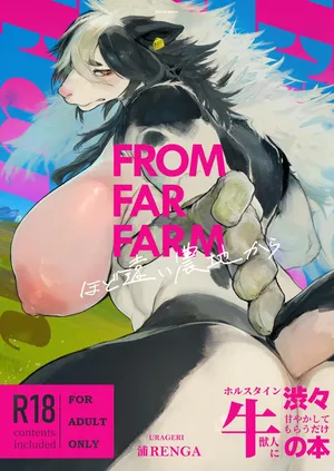 [URAGERI (Ura RENGA)]FROM FAR FARM