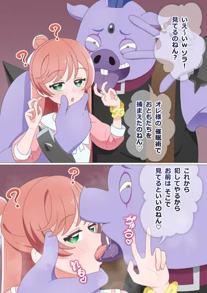 [タイラー] 催眠ましろん