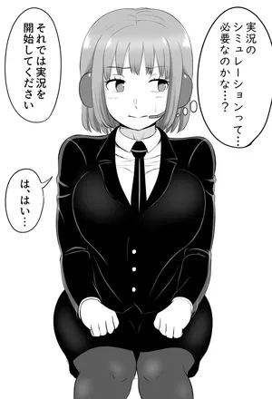 [駄堕] 綾辻さん実況シミュレーション (ワールドトリガー)