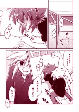 [Akaru] JoPhoeni ga Ecchi Shiteru dake Manga. (Kaitou Joker)
