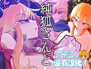 [Yashiya (YASSY)] Junko-san to (Touhou Project) [ [Chinese] [沒有漢化]