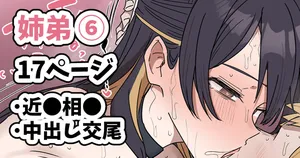 [柵野14] 疑似セックスきょう〇い