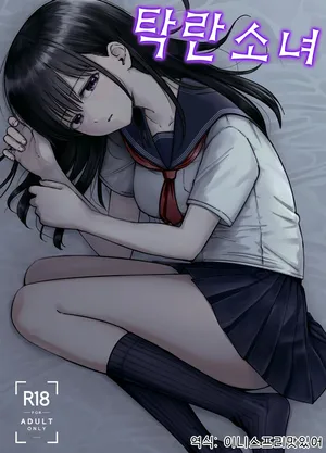 [Tarou Project (Ore Tarou)] Takuran no Musume | 탁란소녀 [Korean]