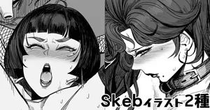 [2021-03-31] Skeb2種