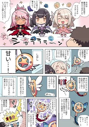 [ぽののぞ] イリヤ美遊クロエ (Fate/Grand Order)