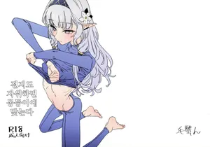 전지도 자위하면 몽둥이에 맞는다(全知もシコれば棒にあ◯る。)-毛蟹ん, 히마리 동인지