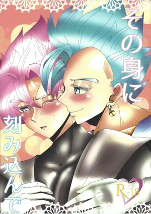 [Rei Ran no himitsu-bako (Rei Ran)] Sono mi ni kizamikonde (Dragon Ball Super)