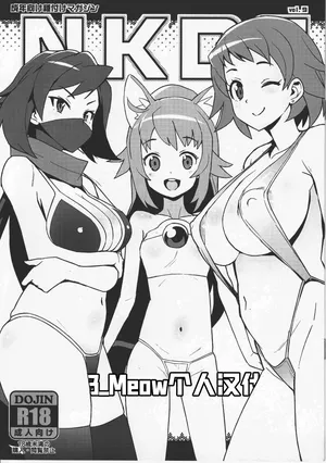 (C94) [Funi Funi Lab (Tamagoro)] NKDC Vol. 9 (Gundam Build Divers) [Chinese] [B_Meow个人汉化]