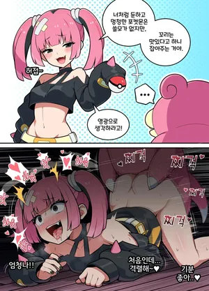 [everyday2] Pink Party (Pokémon) [Korean, English]