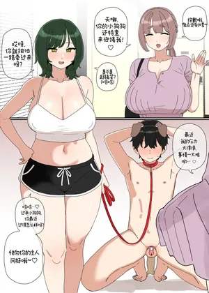 [BINGDAK] 調敎2 [ZZR个人汉化]