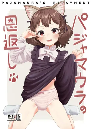 [Kokoromachi] Pajama Ura no Ongaeshi [Digital]
