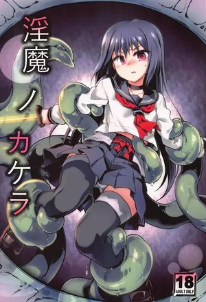 (C105) [Tomoshibiya Koubou (Tomoshibi Hidekazu)] Inma no Kakera [Korean]