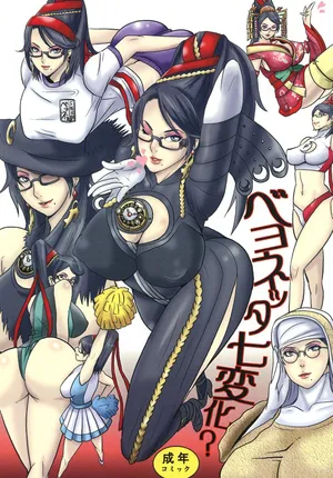 Bayonetta Seven Changes? [Doragonia (Toryuu)]