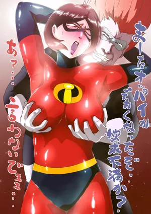 [Zizi] 聖毒婦3 (Mr.インクレディブル)