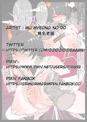 ニヤちゃん敗北ＮＴＲ(JP/EN/CN/KR) (Pixiv Fanbox)