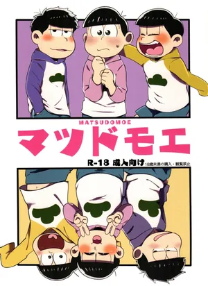 [Ume chadzuke (Ume Wataru, Dashiyu)] Matsudomoe (Osomatsu-San)
