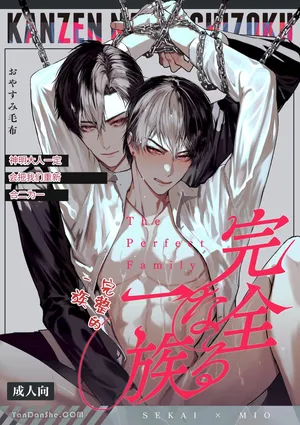 [おやすみ毛布 (ひつじ)]完整的一族