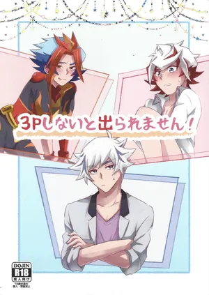 [Siden (Suzu)] 3P shinai to de raremasen! (Yu-Gi-Oh! VRAINS)