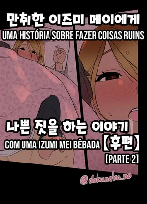 [Dokuneko Noil] Deisui shita Izumi Mei ni Warui Koto o Suru Hanashi (Kouhen) (THE iDOLM@STER: Shiny Color) | Uma história sobre fazer coisas ruins com uma Izumi Mei bêbada (Parte 2) [Portuguese-BR] [Traduzindo Sozinho]