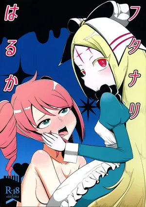 (C105) [Seiki no HERO (Enjoji Kakeru)] Futanari Haruka (Mahou Shoujo Ni Akogarete)