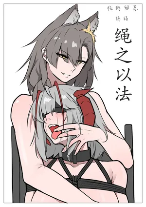 [EnderAnswer] 绳之以法 [Chinese]