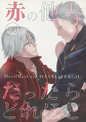 (SPARK14)[えふ]Love and Hate [Dante x Vergil](Devil May Cry) [Chinese]