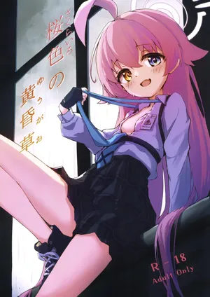 (C103) [MerumeruDan (Meruuwo)] Sakurairo no Yuugao (Blue Archive) [English] [NNLT4]