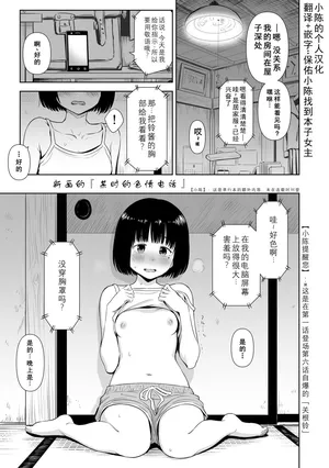 [Quzilax] Utaite no Ballad Extra.1 [Chinese] [小陈的个人汉化] [Digital]