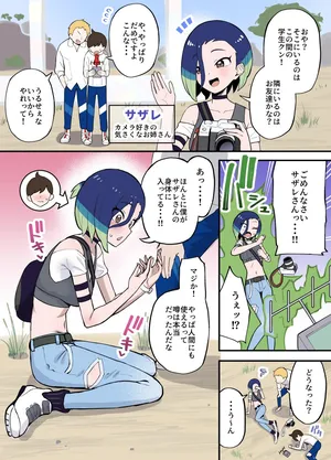 [ガラガラ太郎] シンクロマシンの使い方 1話  (ポケットモンスター)