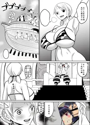 [REM9] Sorajima Hen (One Piece) 空岛篇之船上小故事 [嘶漆微点个人汉化]