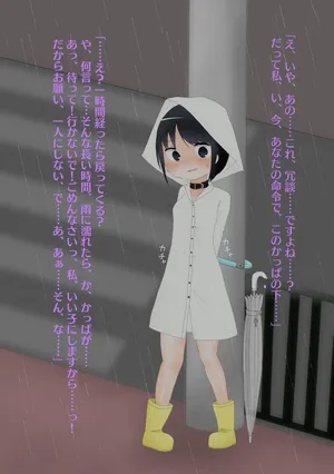 [肉屋ねこ] Ame no Hi no Oshioki