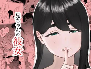 [Senaka] Nii-chan no Kanojo｜La Novia de Mi Hermano [Spanish] [Anything]