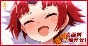 [あざっとほん] 敏腕編集者クロエちゃん(後)差分まとめ (Fate/Grand Order)